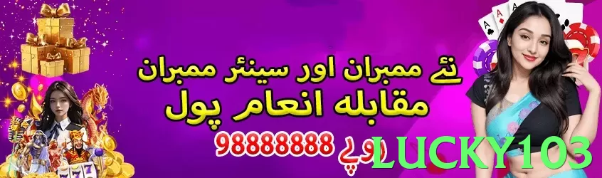 lucky103 - 3